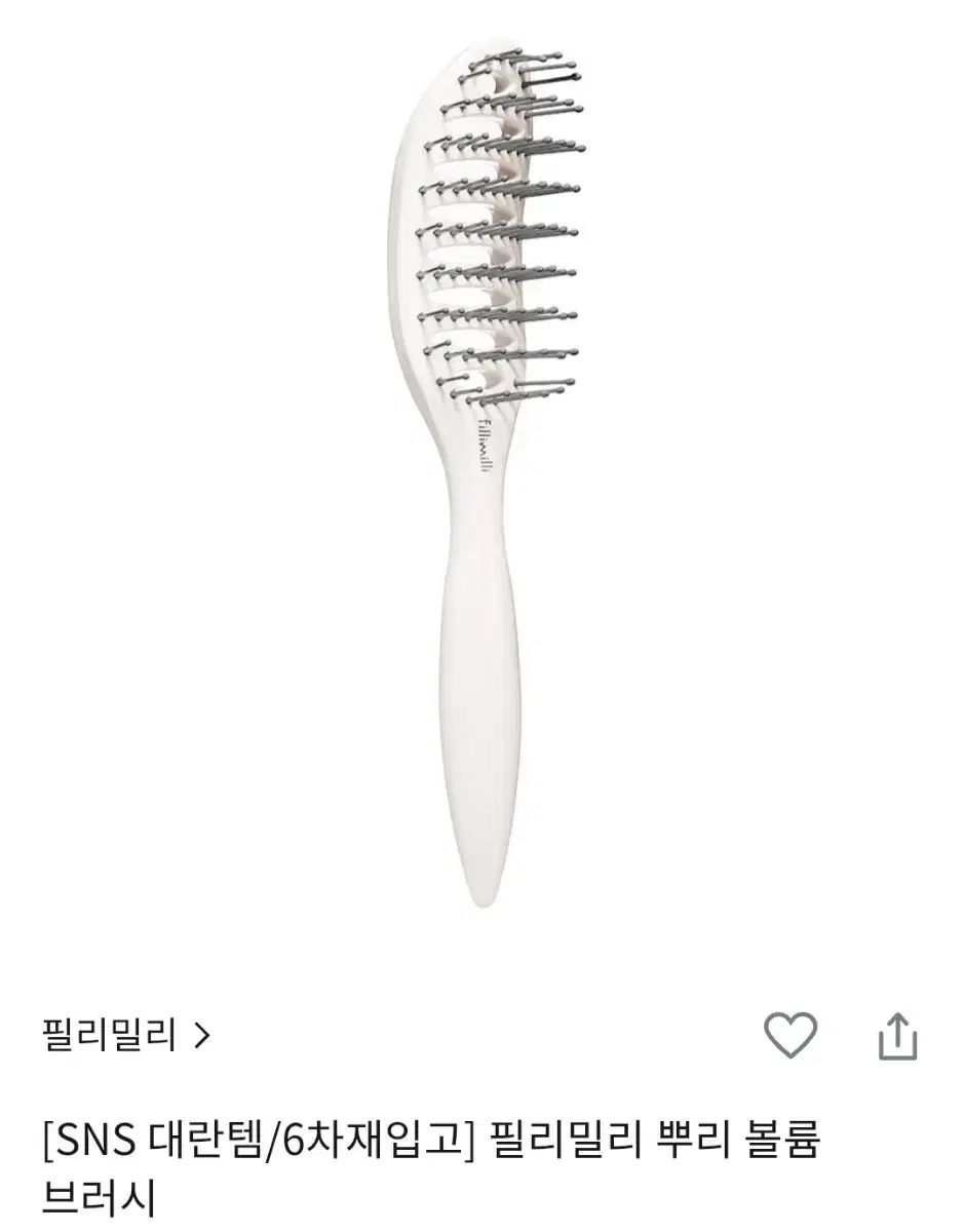 필리밀리 뿌리 볼륨 브러시